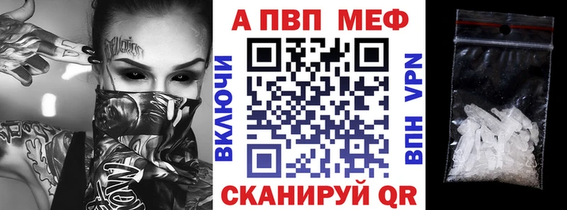 мега   Алушта  Alpha PVP Соль 