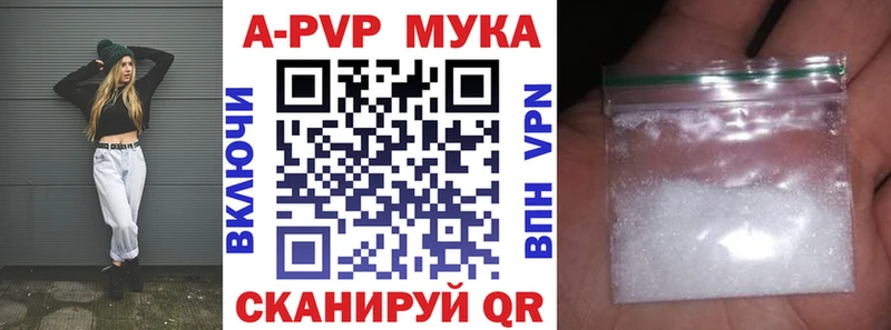А ПВП мука Алушта