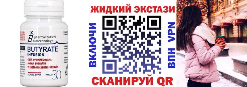 Бутират оксана  Алушта 