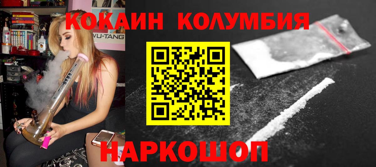 COCAIN 99%  Вход с VPN  Алушта  Кокаин 98% 