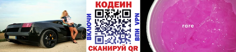 blacksprut онион  Алушта  сайты даркнета телеграм  купить   Codein Purple Drank 