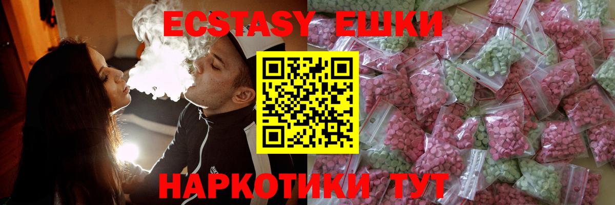 hydra онион  Ecstasy  Вход с VPN  ЭКСТАЗИ 300 mg  Алушта 