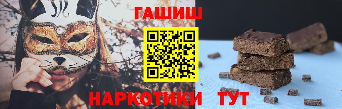 ГАШ убойный  ГАШИШ  Алушта  Вход с VPN 