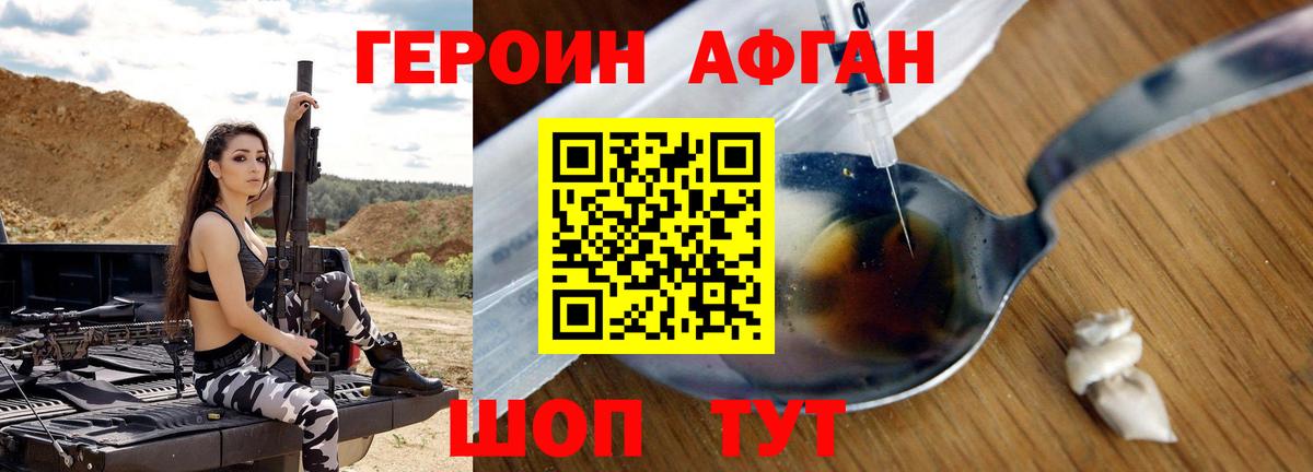 Героин гречка  Вход с VPN  ГЕРОИН  Алушта 