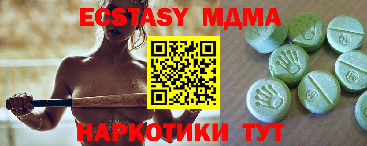 Алушта  MDMA молли  Вход с VPN  MDMA кристаллы 