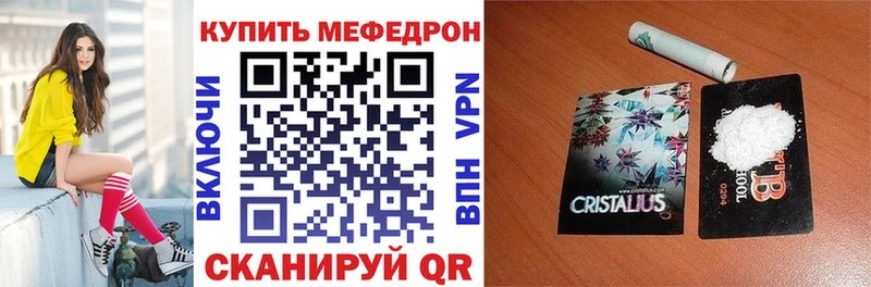 Мефедрон  Алушта