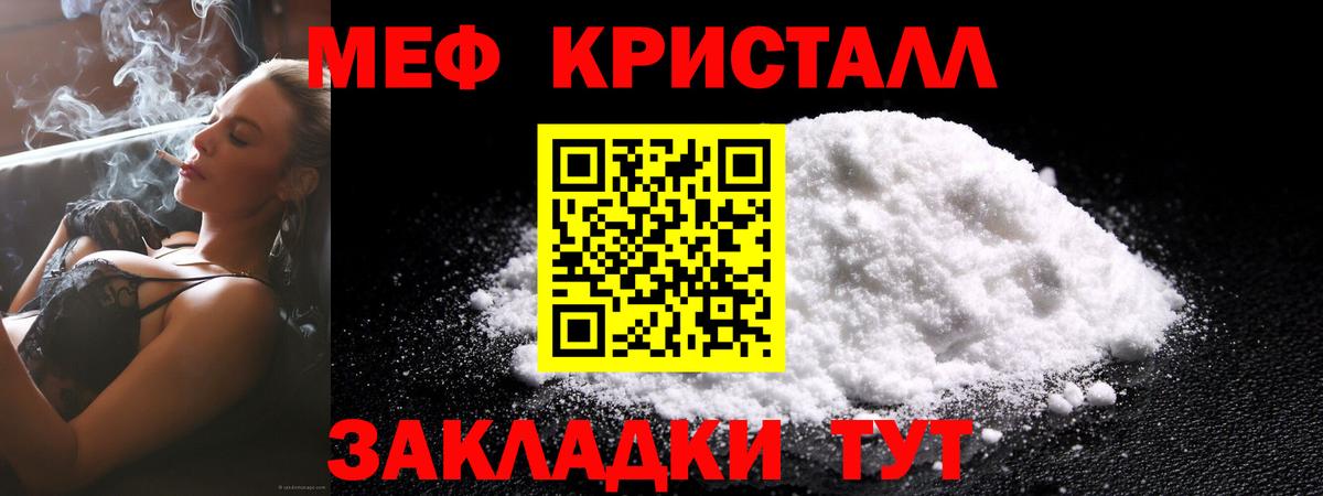 МЕФ mephedrone  МЯУ-МЯУ 4 MMC  МЯУ-МЯУ  Меф  Алушта  Вход с VPN 