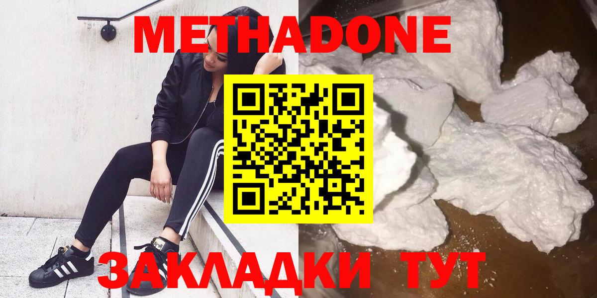 Метадон кристалл Алушта