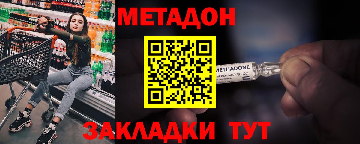 Алушта  МЕТАДОН VHQ  Вход с VPN  МЕТАДОН methadone 
