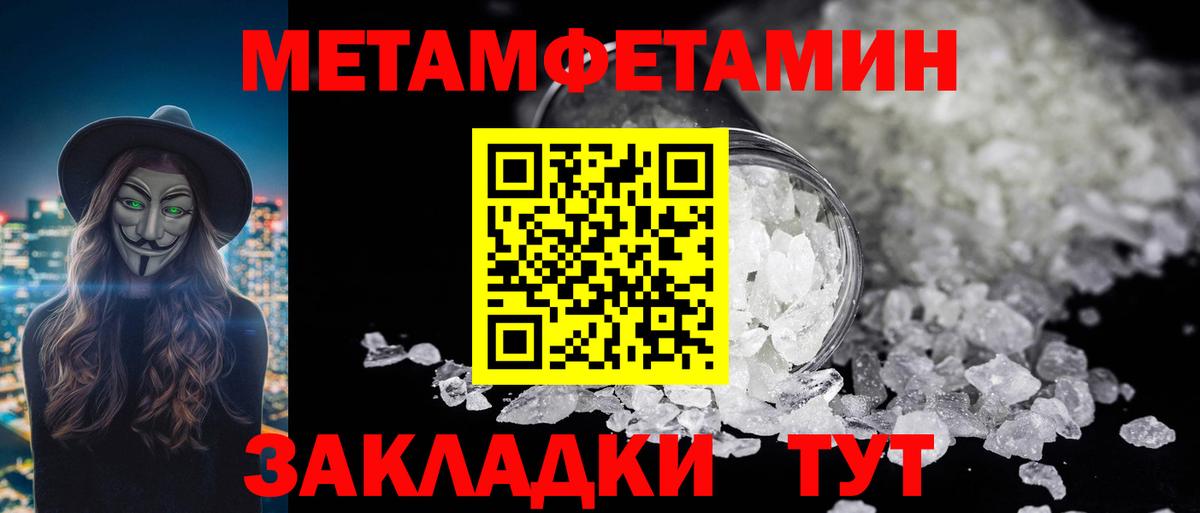 МЕТАМФЕТАМИН винт  Вход с VPN  Первитин  Алушта 