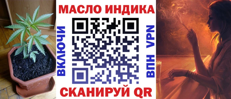 Дистиллят ТГК THC oil  даркнет клад  Алушта 