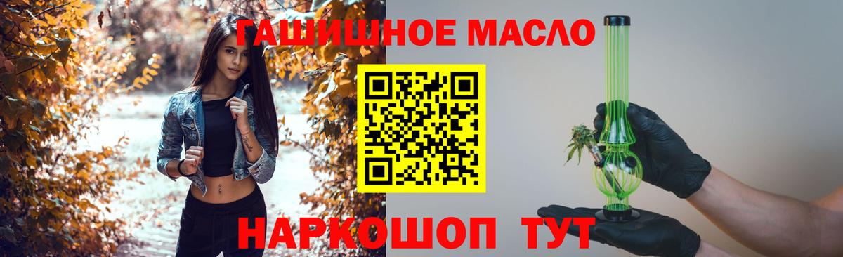 Алушта  ТГК Wax  Вход с VPN 