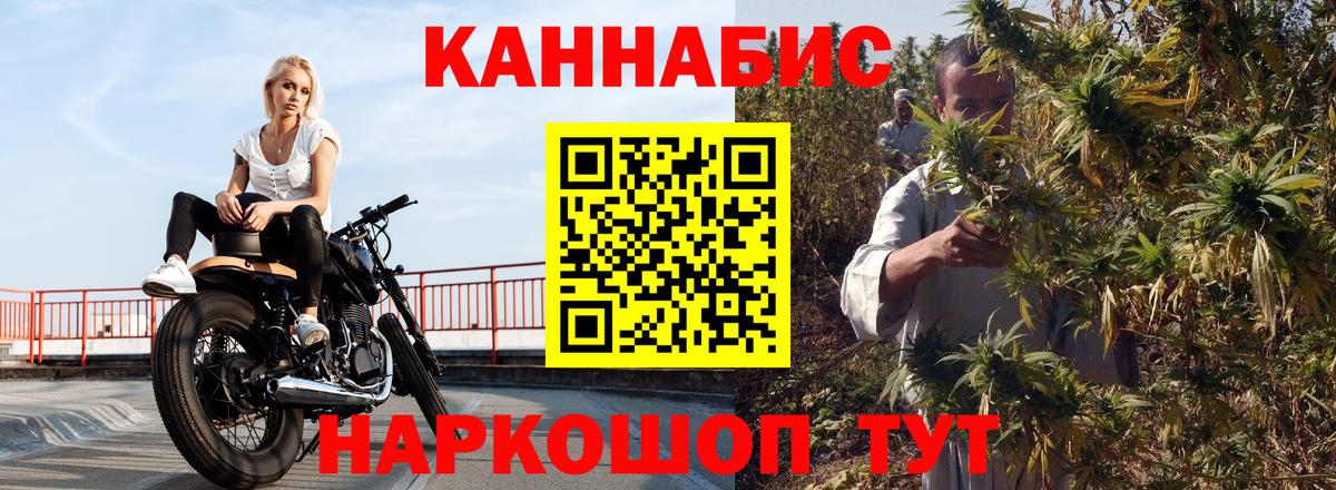 Марихуана Bruce Banner Алушта
